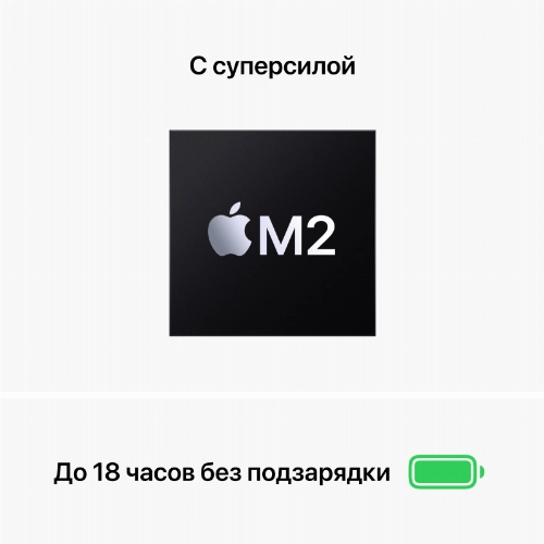 Apple MacBook Air 13" (M2, 8C CPU/10C GPU, 2022) MLY43, 8 ГБ, 512 ГБ SSD, полуночный черный